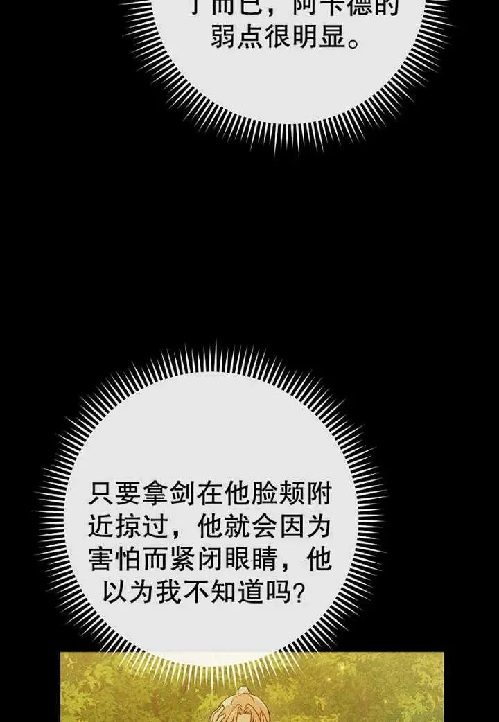 第08话61