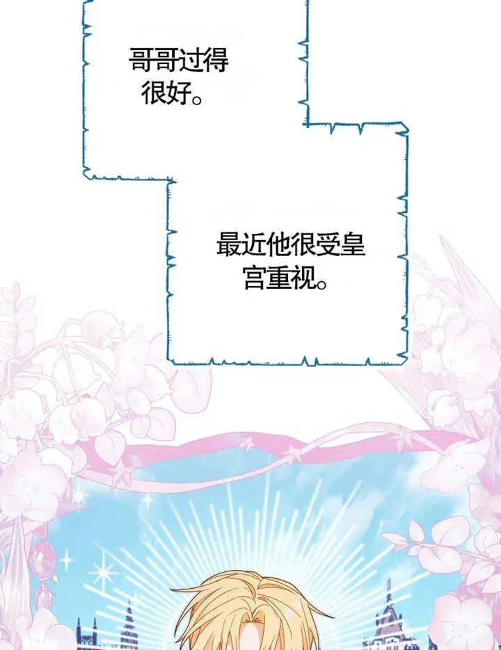 第38话19