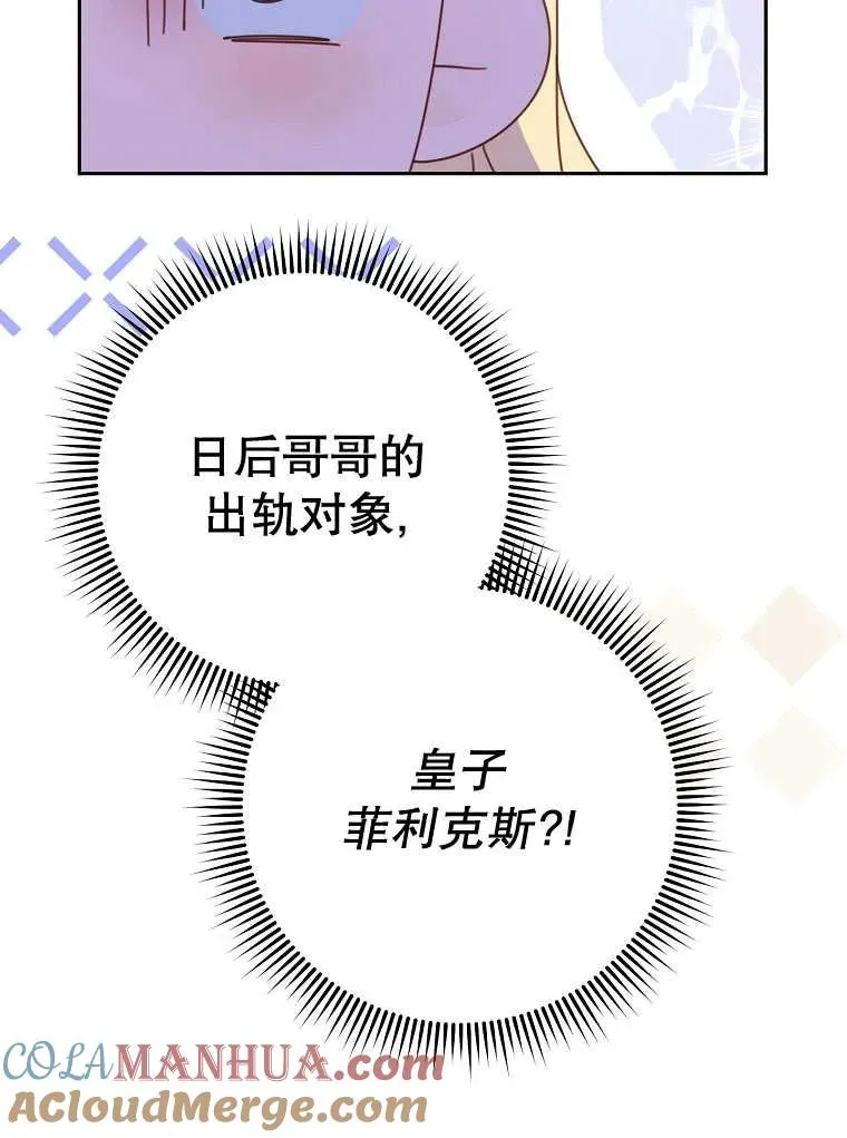 第32话84