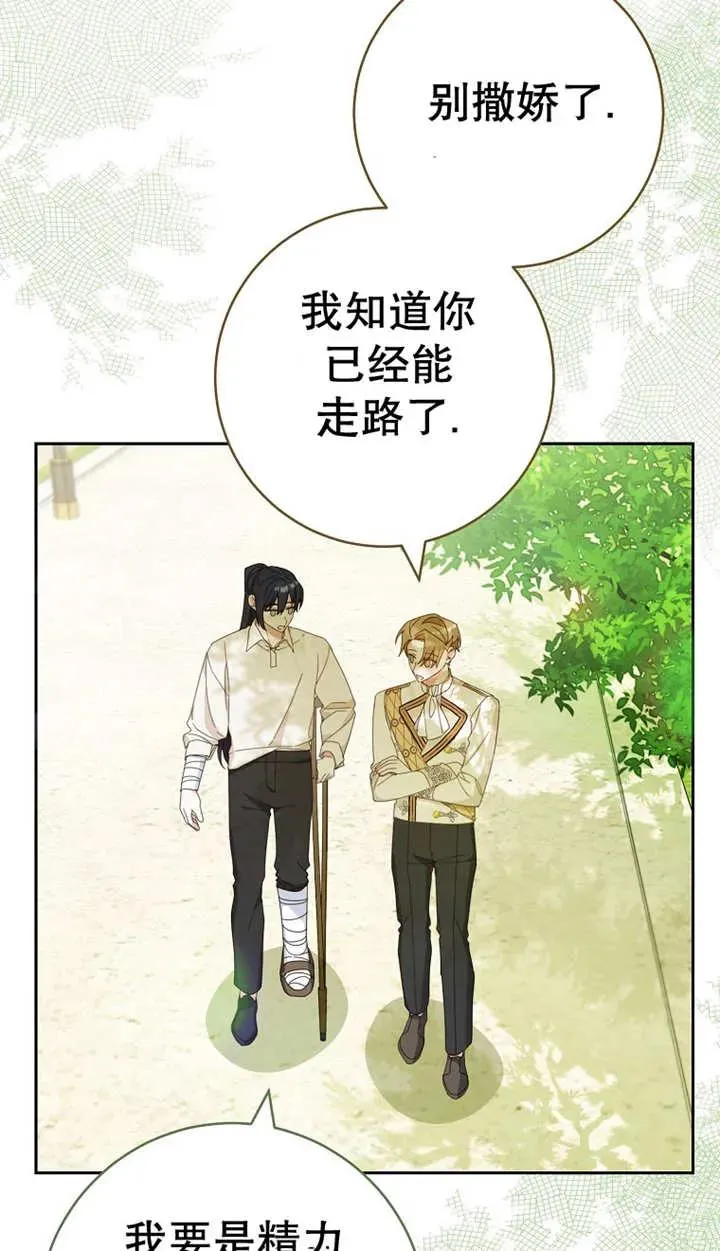 第29话75