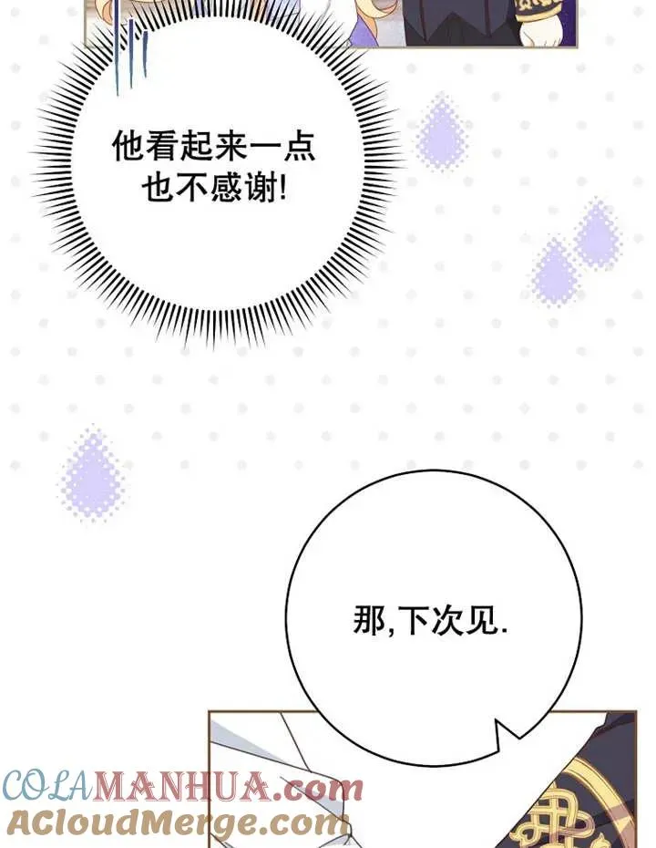 第33话8