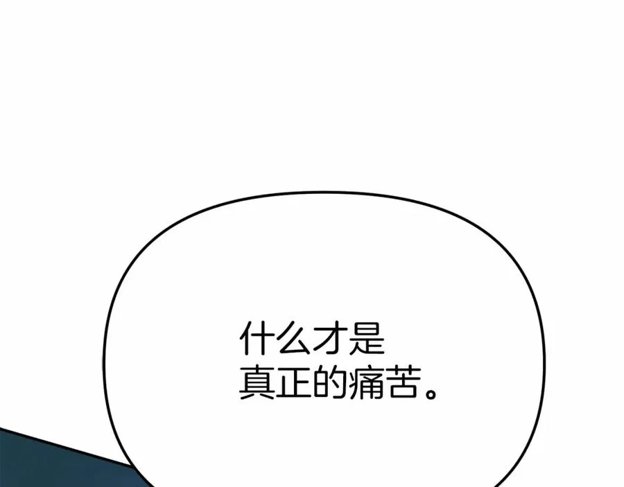 第26话 真正的痛苦219