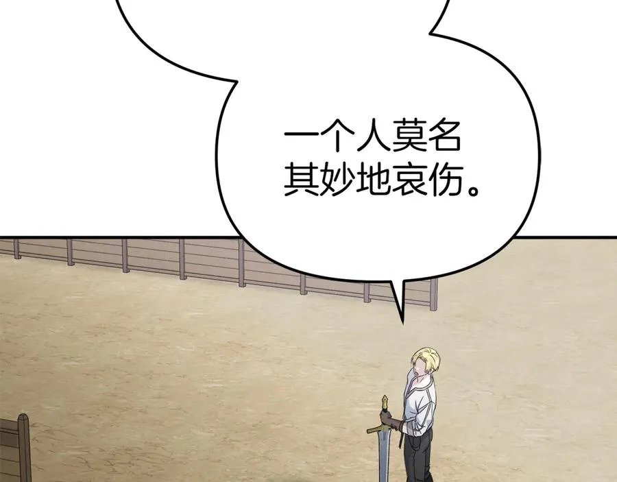 第54话 要对我下手了！42