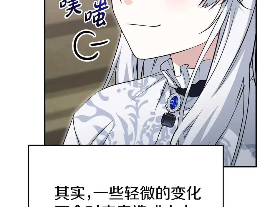 第53话 改变的轨迹253