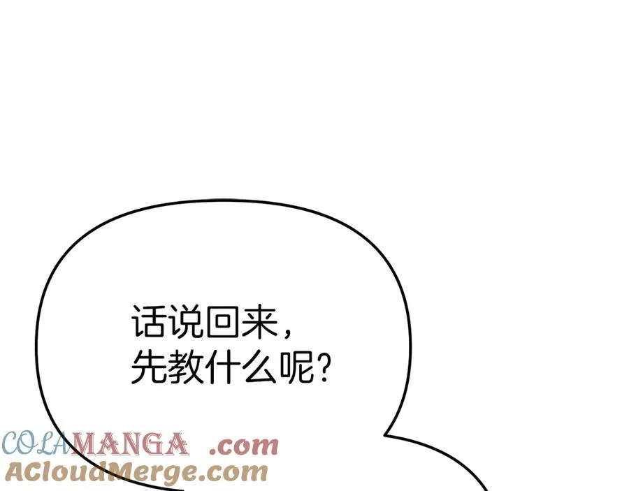 第56话 美人家庭教师200