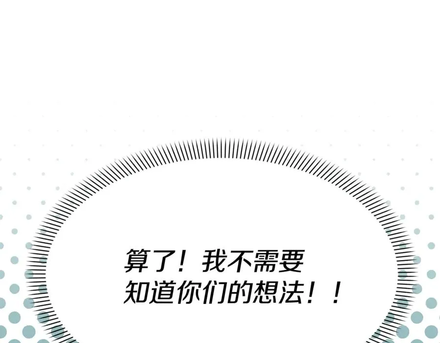 第12话 撒娇崽崽最好命50
