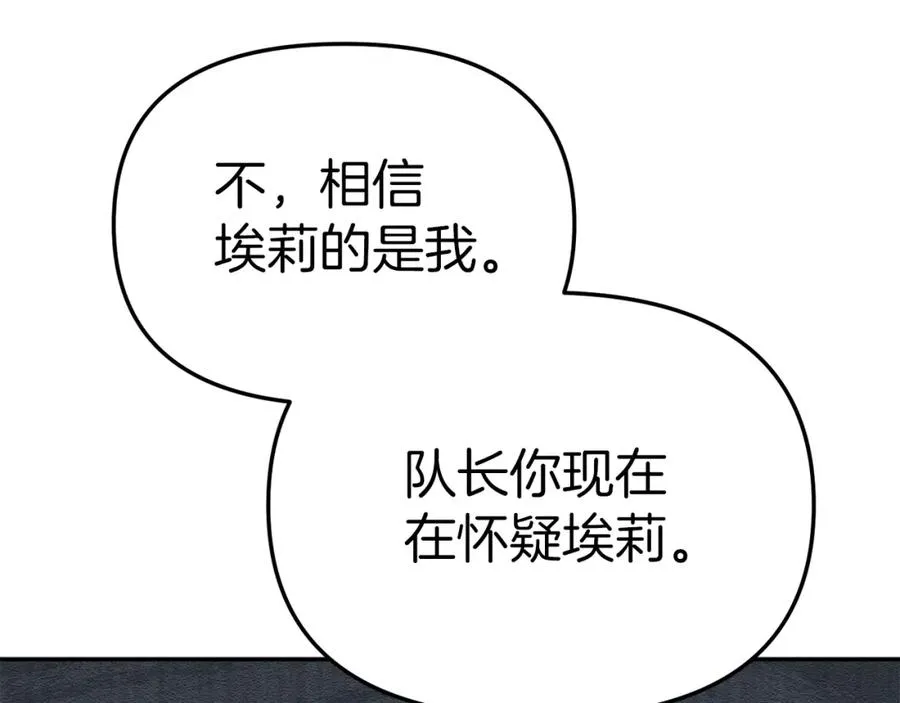 第11话 收编小伙伴！114