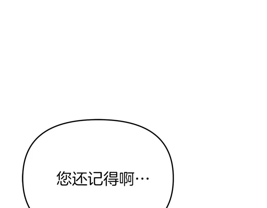 第19话 最特别的你197