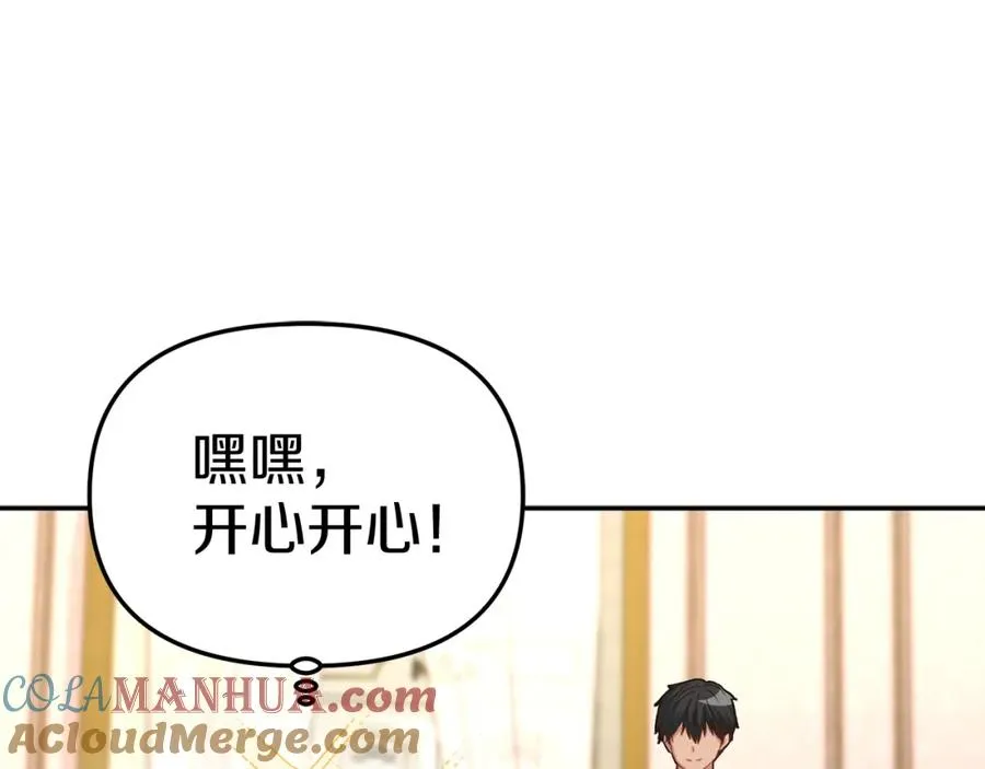 第23话 选吧，送命题！200