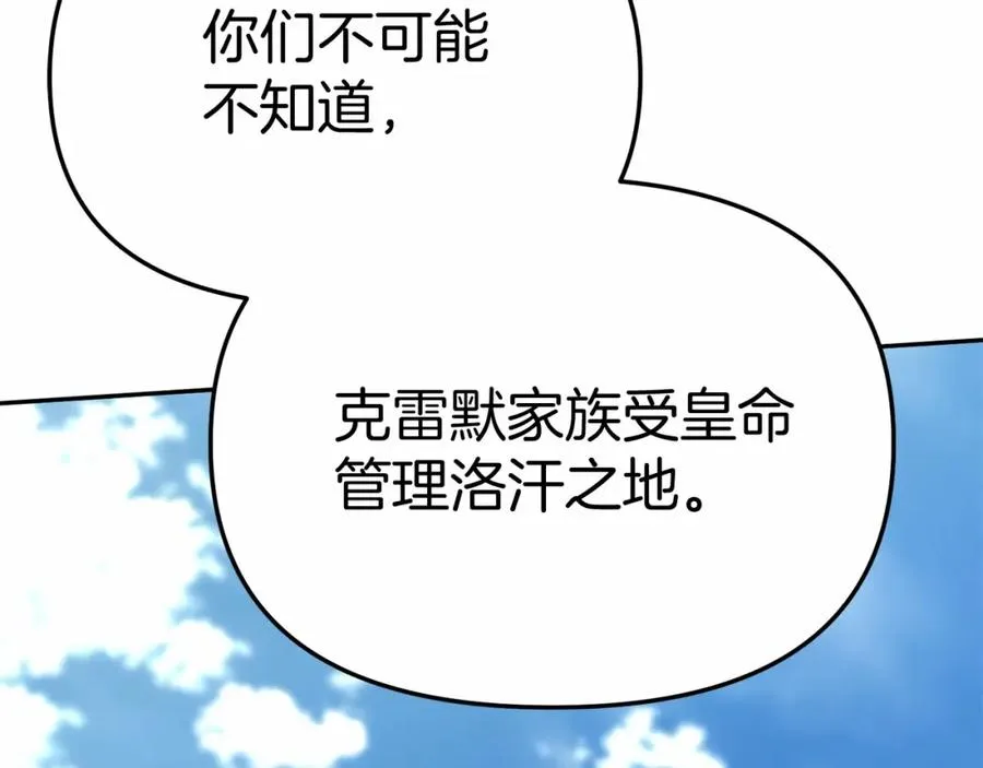第30话 裂缝危机79