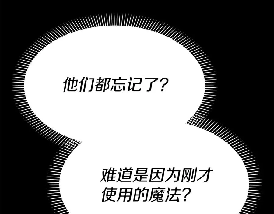 第45话 记忆的代价50