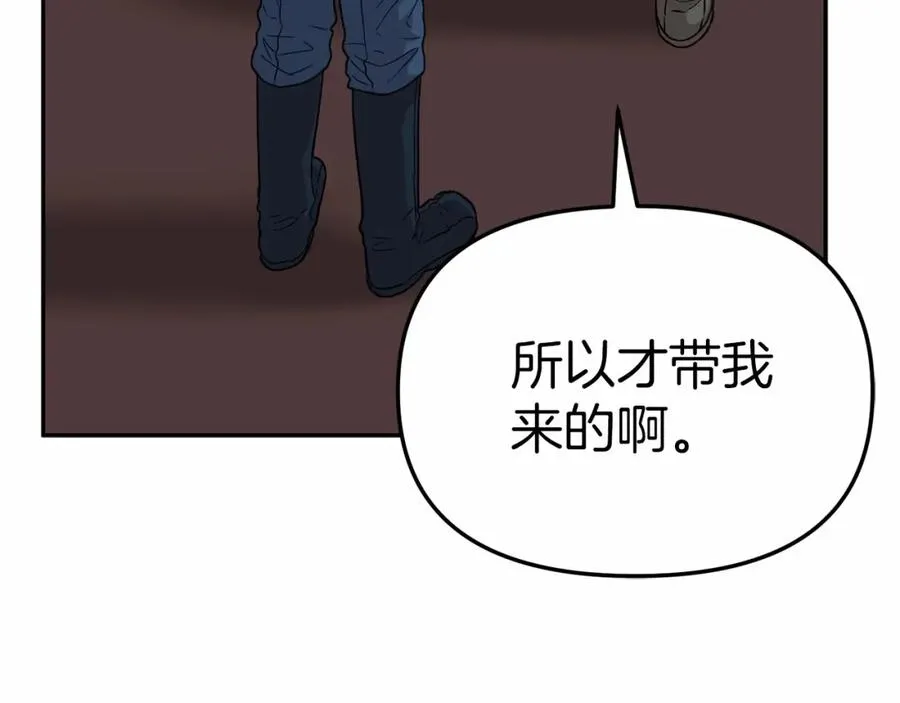 第25话 被掳走？！166