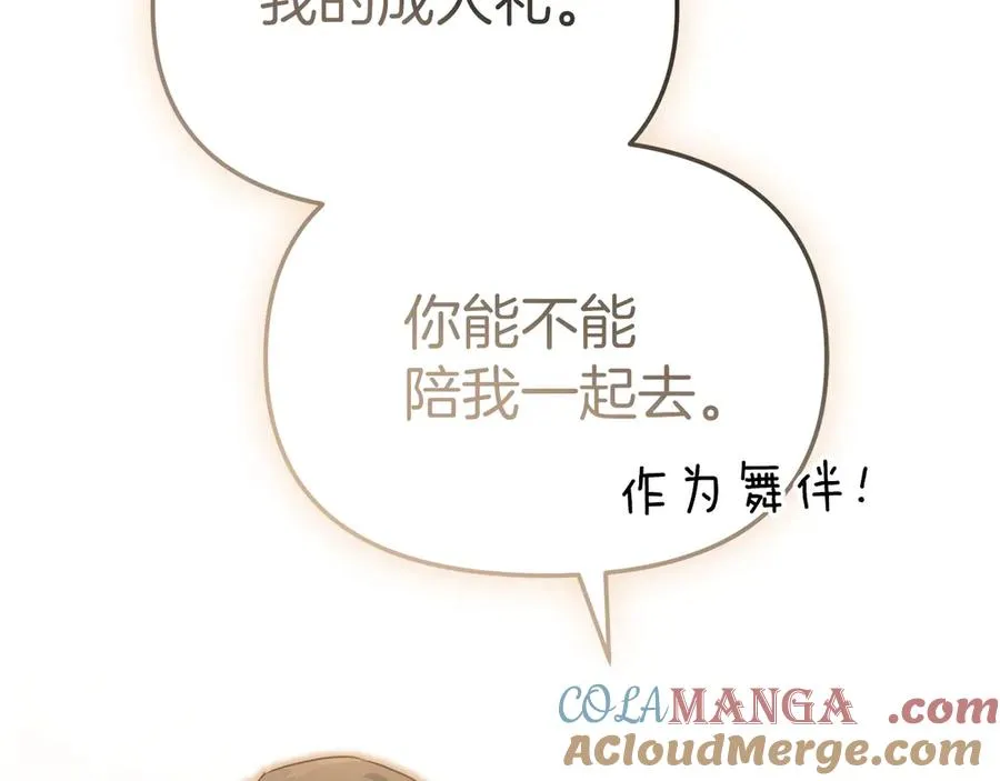 第65话 舞伴的人选72