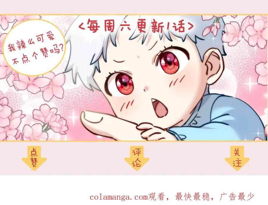 第66话 成年礼243