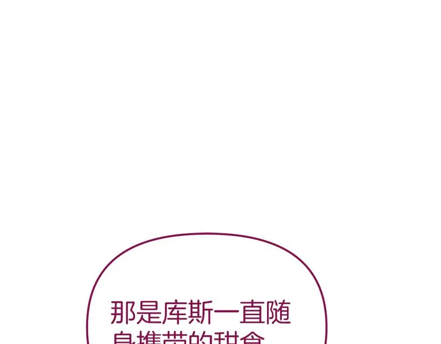 第14话 残酷训练所82