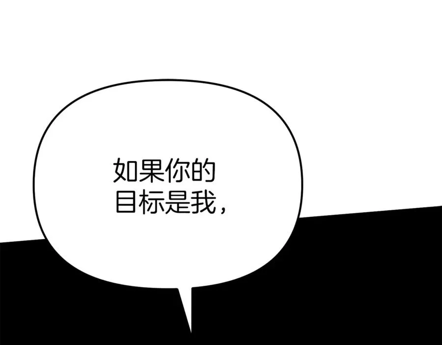 第48话 爸爸选择牺牲？！211