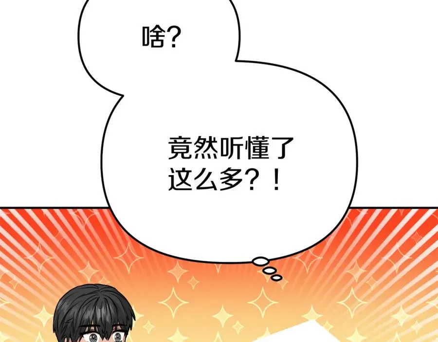 第11话 收编小伙伴！169