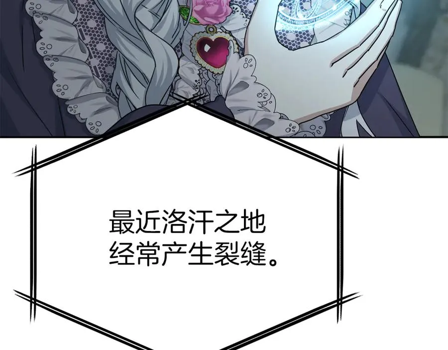 第69话 随行人员之争6