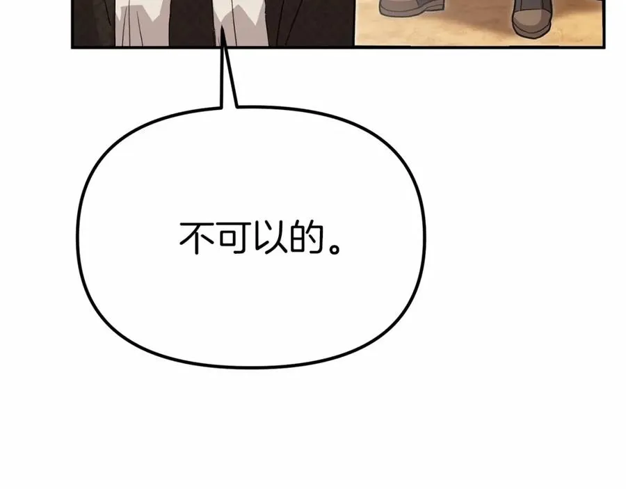 第32话 觉醒操控能力81