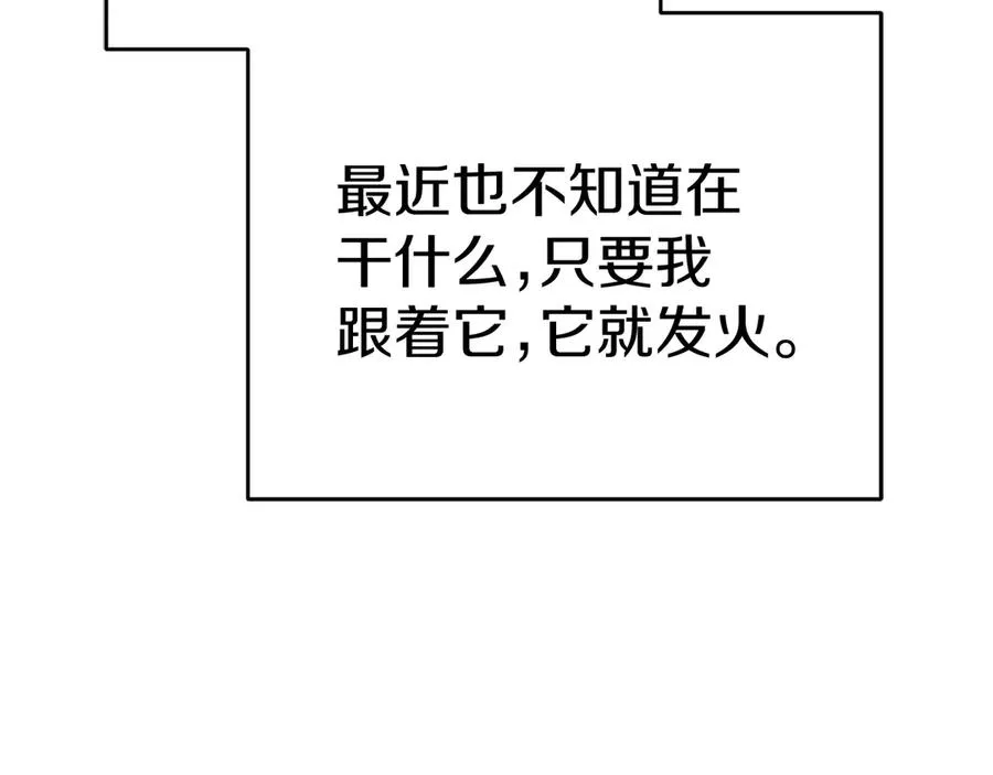 第65话 舞伴的人选207