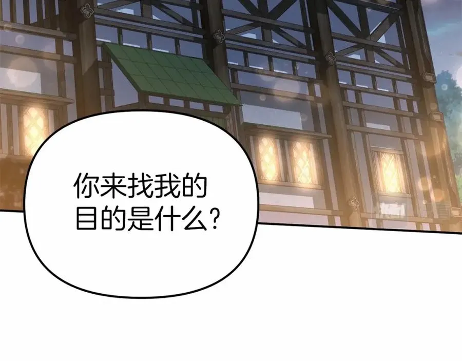 第27话 誓约烙印89