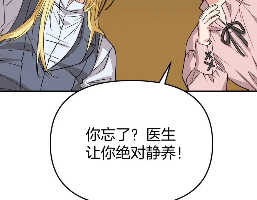 第51话 变强的欲望7