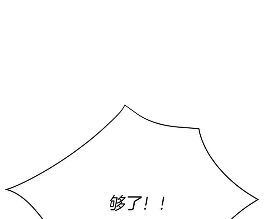 第38话 养成恶女267