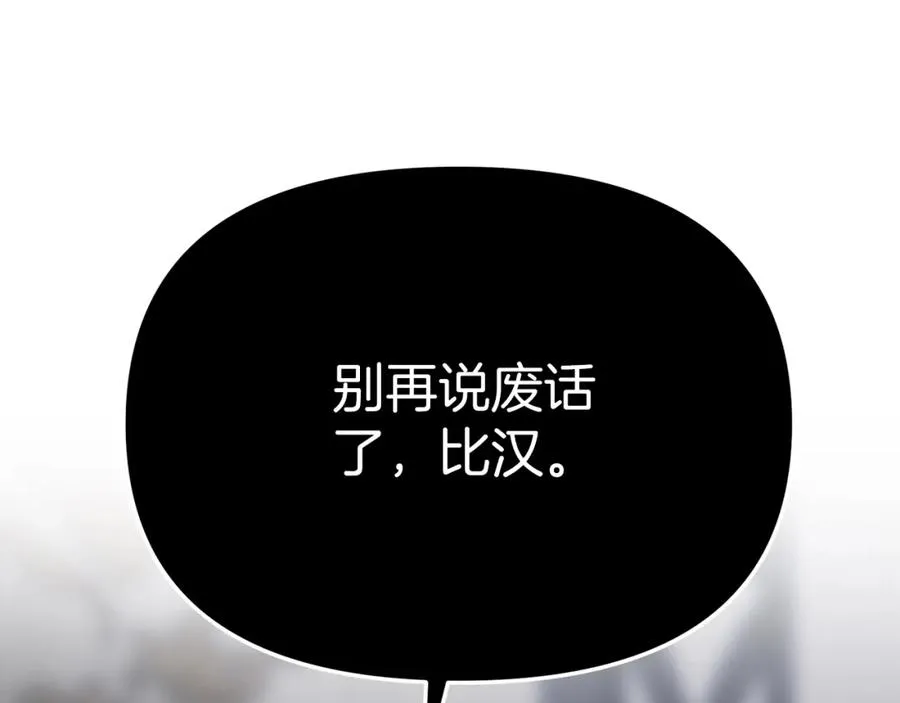 第3话 才不让你扔掉我！49