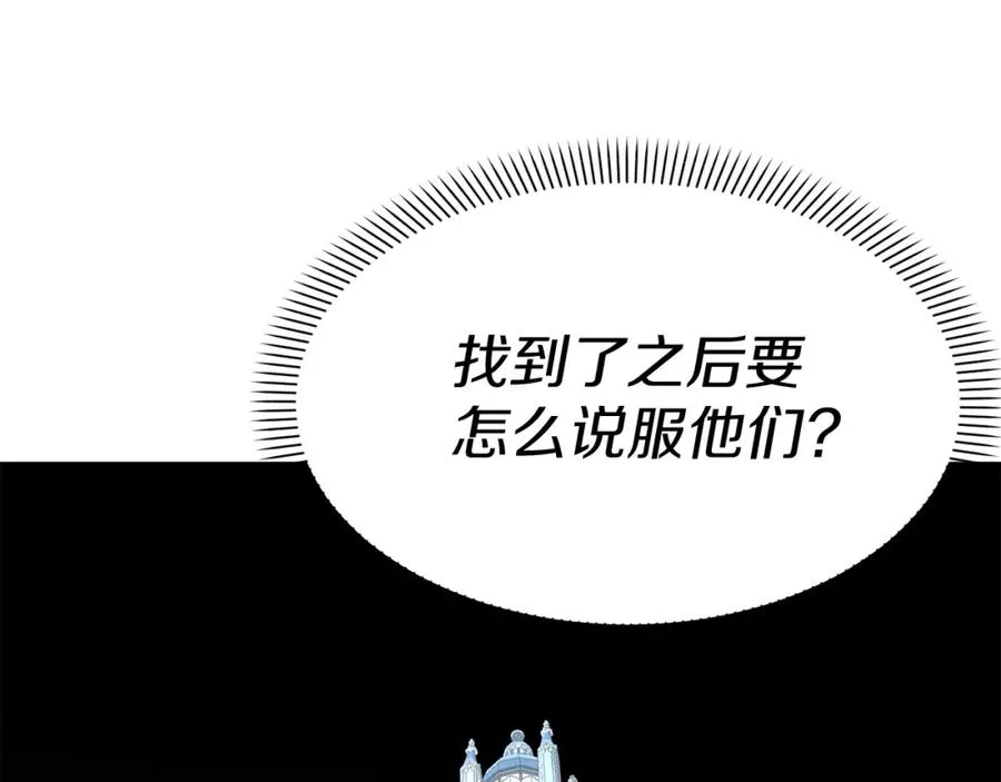 第39话 对抗黑魔法97