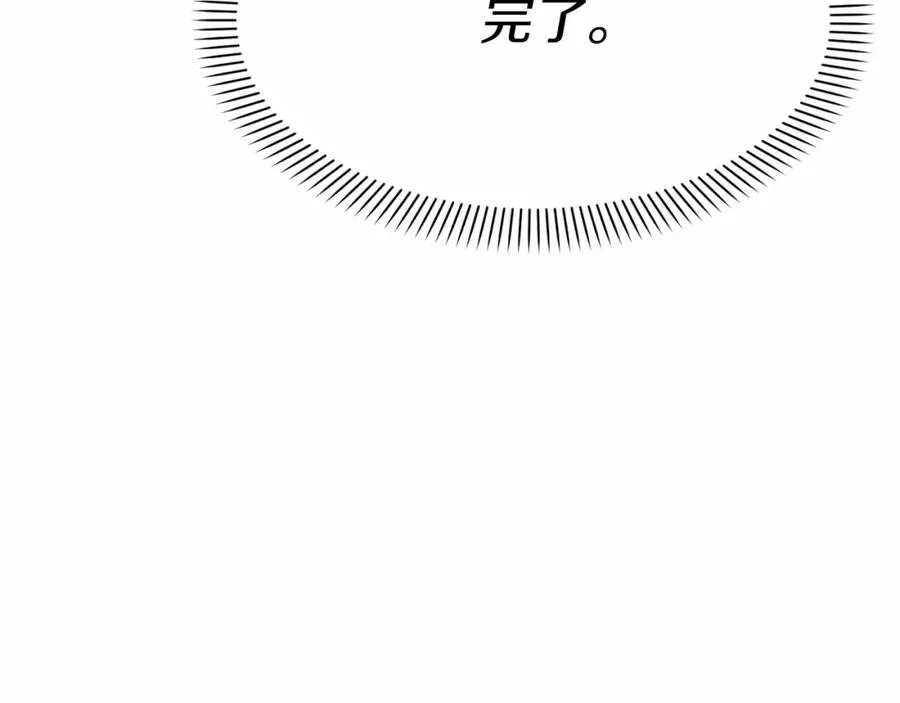 第33话 死亡危机209