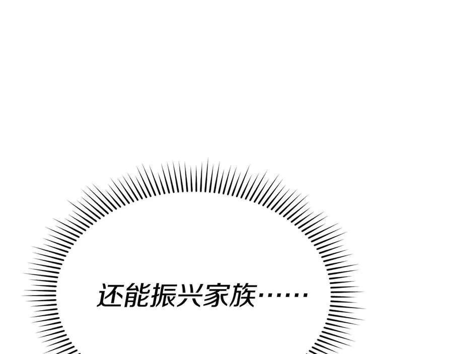 第61话 事迹败露109