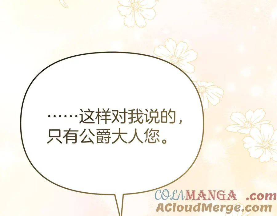 第59话 萌生情愫！ ？160