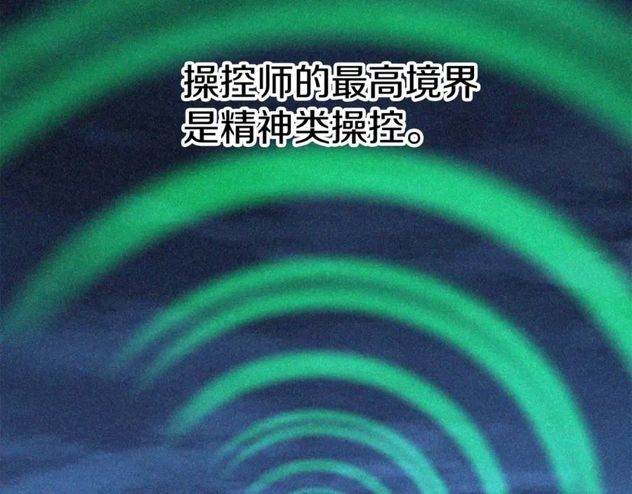 第36话 来者不善107