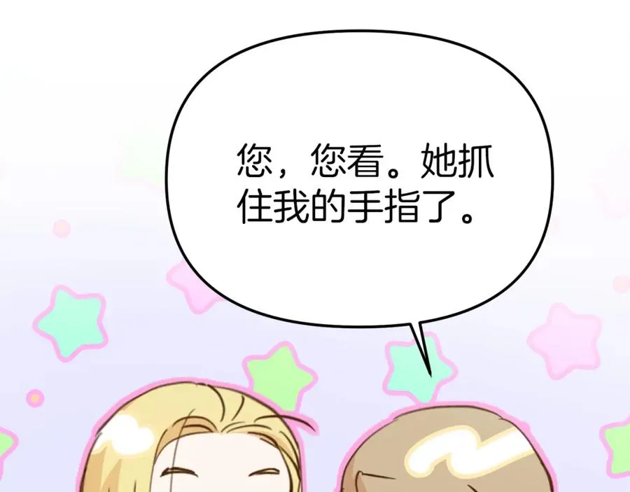 第2话 笨蛋反派们81