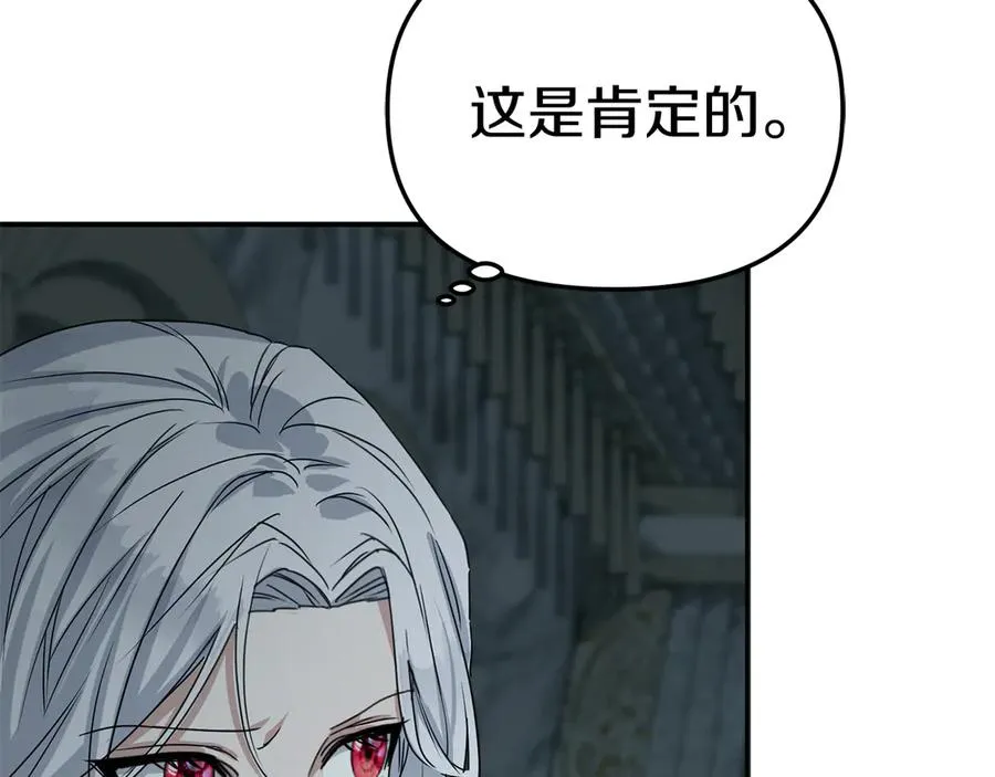 第69话 随行人员之争65