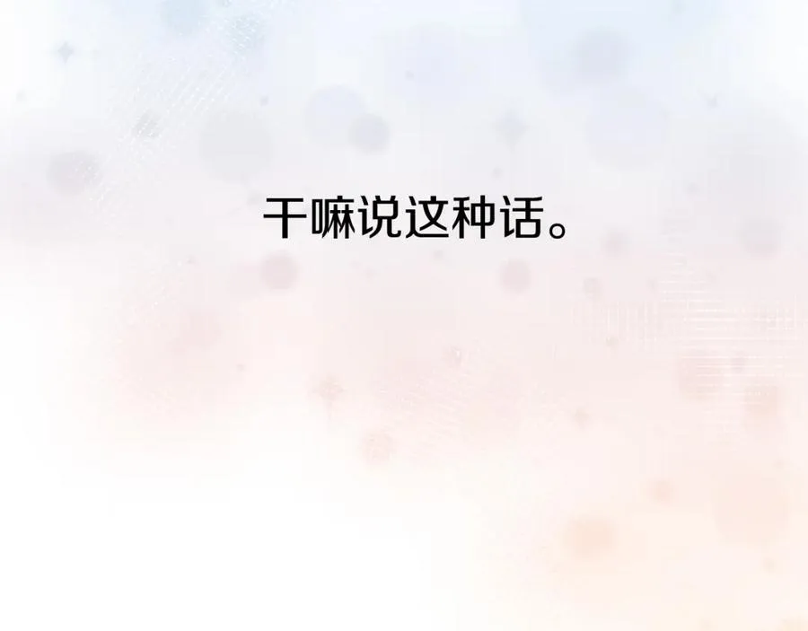 第12话 撒娇崽崽最好命127