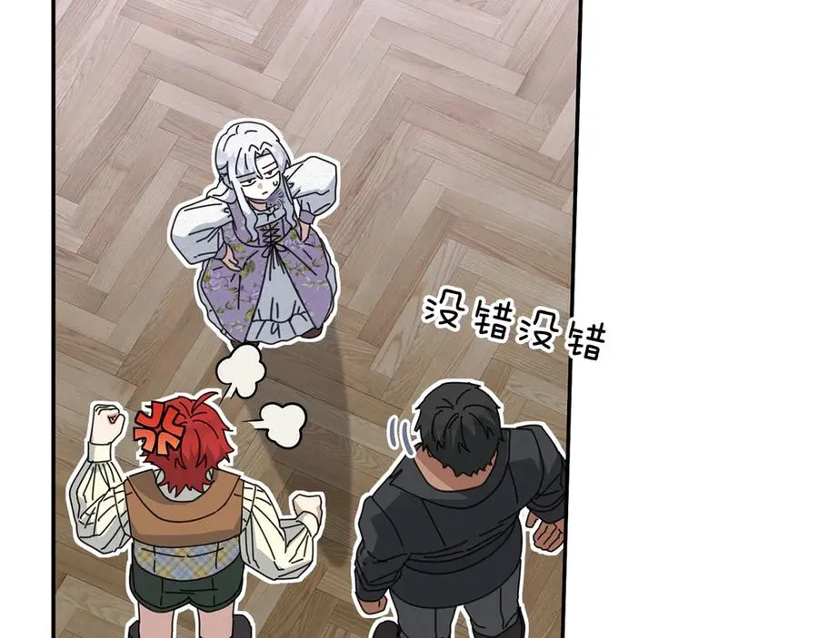 第59话 萌生情愫！ ？233