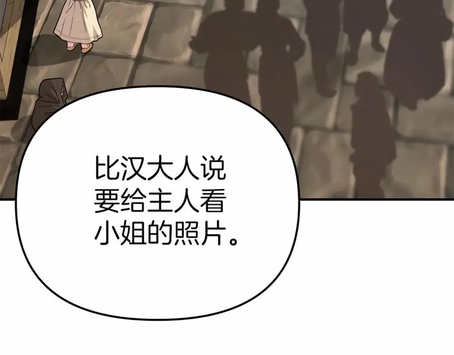 第28话 魔王想女儿啦258