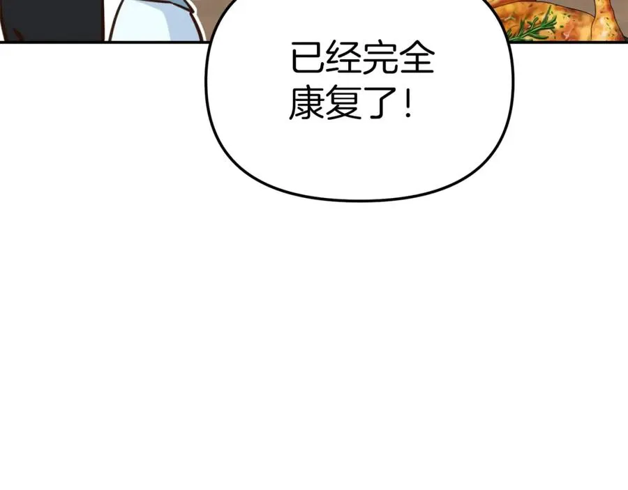 第17话 贵重的回礼149