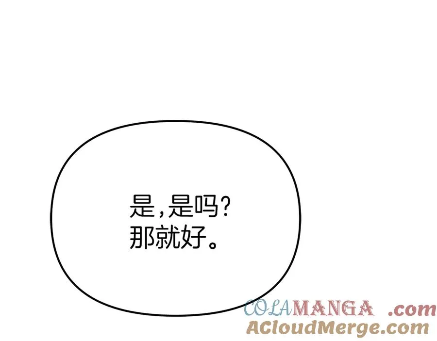第65话 舞伴的人选108