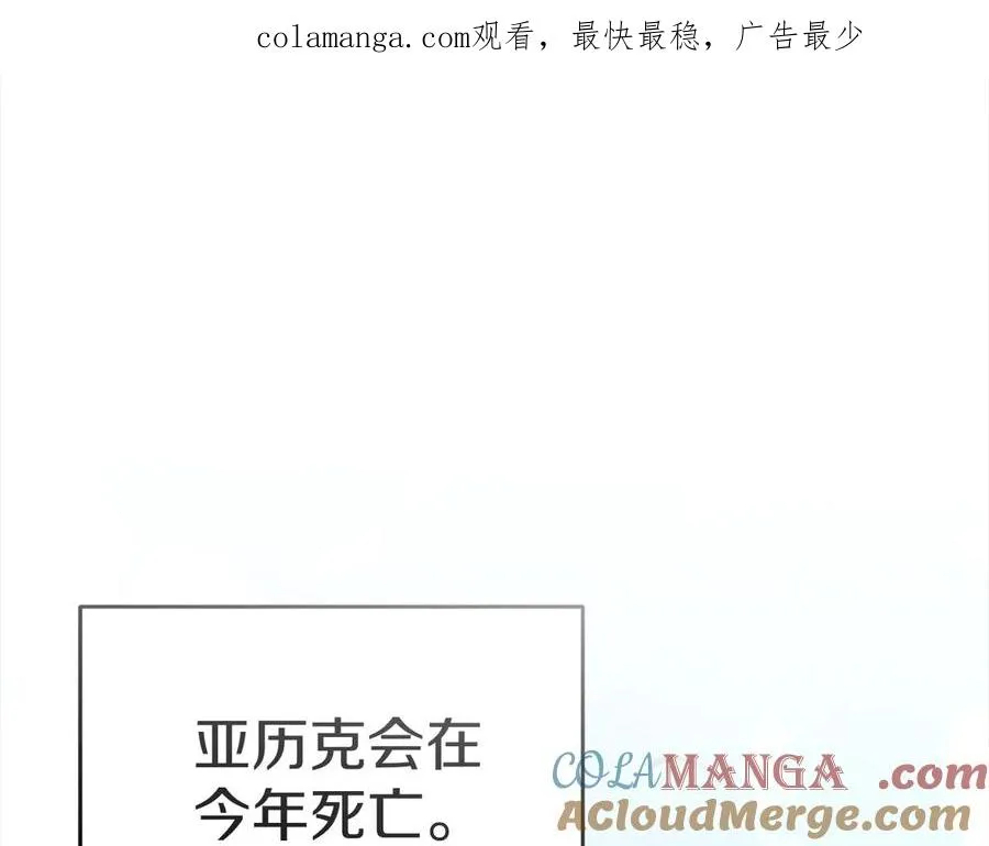 第54话 要对我下手了！0