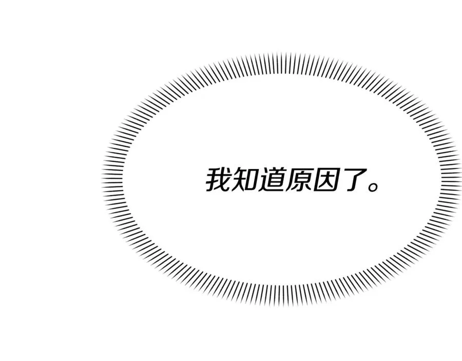 第39话 对抗黑魔法77