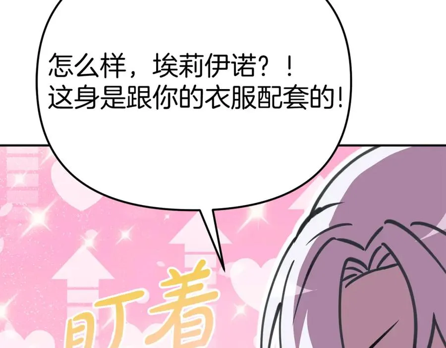 第35话 凡事都有理由242