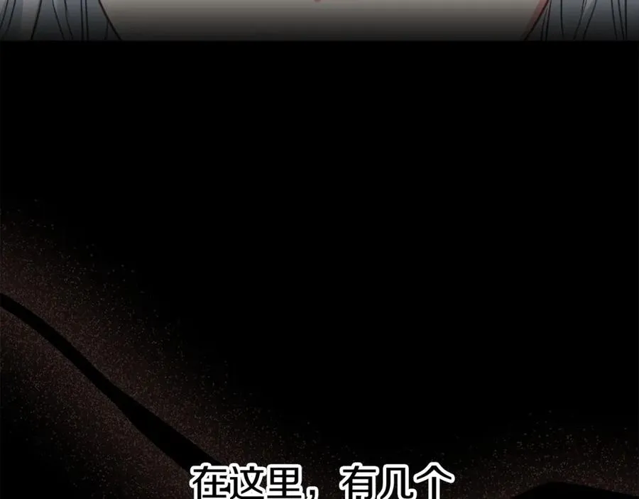 第36话 来者不善197