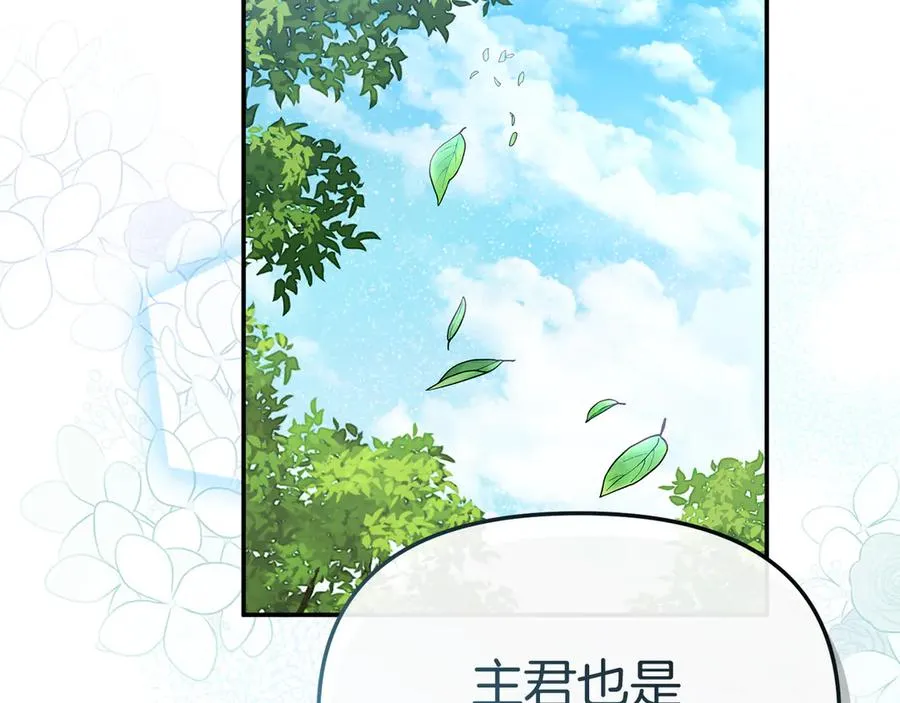 第54话 要对我下手了！159