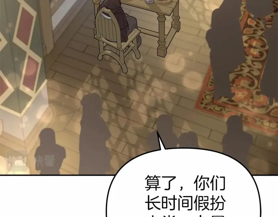 第27话 誓约烙印110