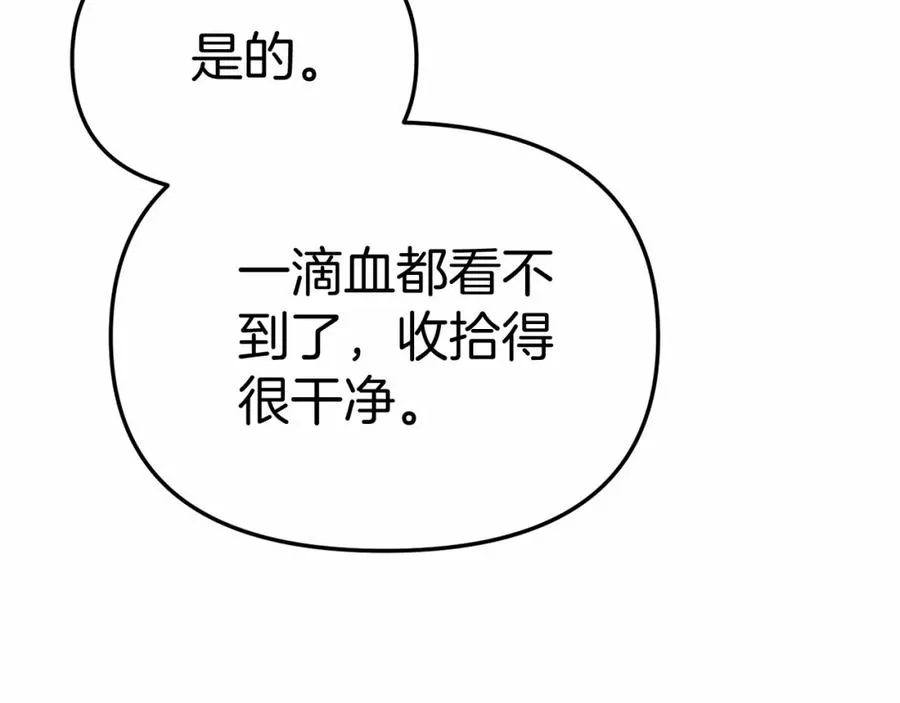第29话 魔王竟会救人？97