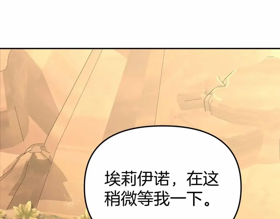 第30话 裂缝危机38