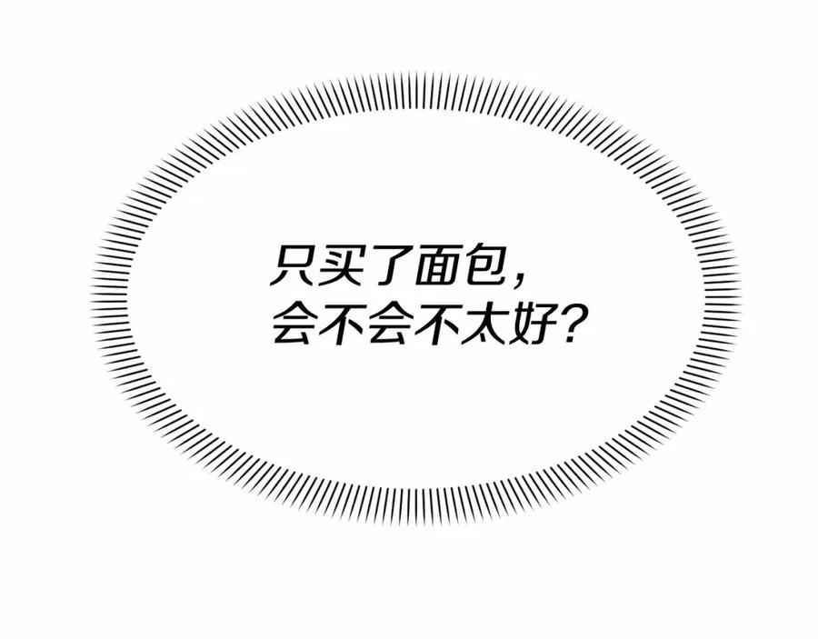 第29话 魔王竟会救人？34