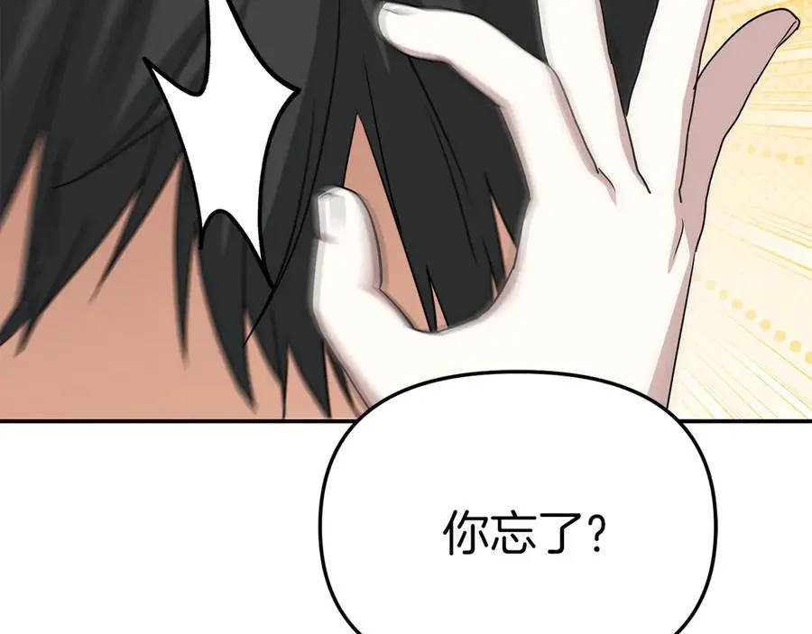 第65话 舞伴的人选95